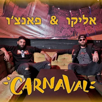 Carnaval by אליקו