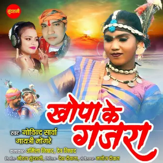 Khopa Ke Gajra by Gaytri Mongre