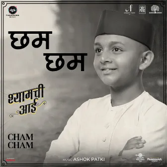 Chadi Lage Cham Cham (From 