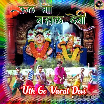 Uth Go Varal Devi (feat. Dj Umesh) by Rajesh Gulvi