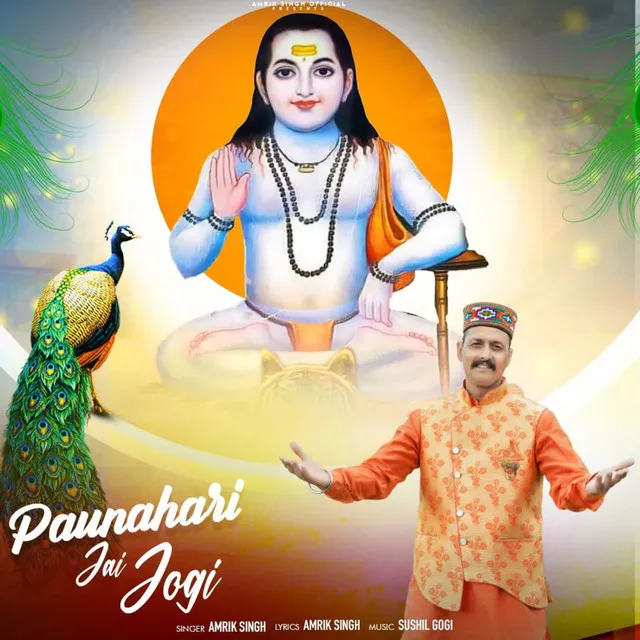 Paunahari Jai Jogi