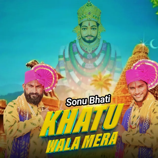 Khatu Wala Mera