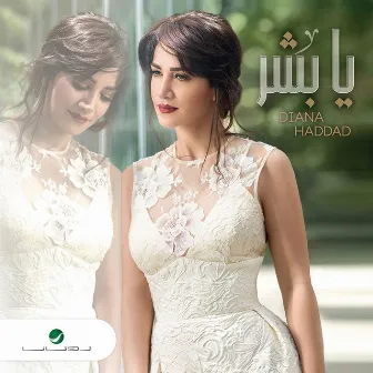 يا بشر by Diana Haddad