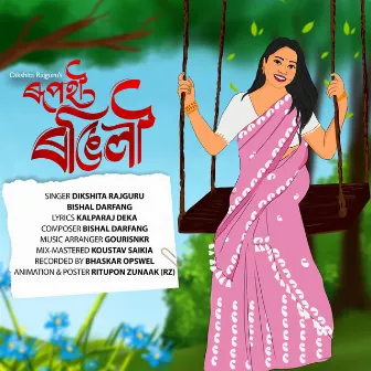 Rupohi Rongili by Dikshita Rajguru