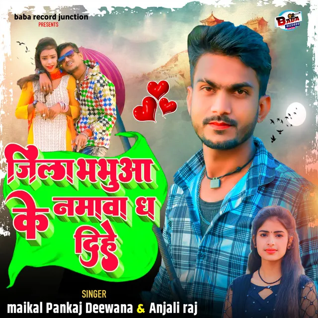 Maikal Pankaj Deewana