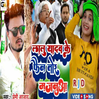 Lalu Yadav Ke Fan (BHOJPURI) by Premi Azad