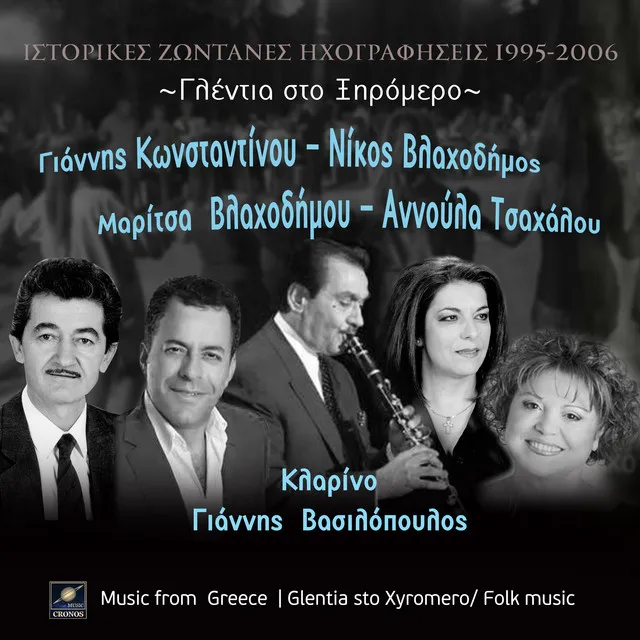 Θεέ μου παντοδύναμε - Live