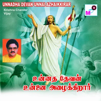 Unnadha Devan Unnai Azhaikkirar by Unknown Artist