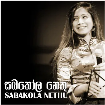 Sabakola Nethu by Meena Prasadini