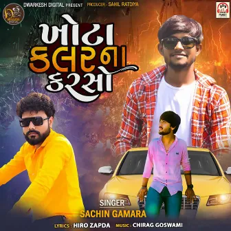 Khota Kalarna Karso by Sachin Gamara