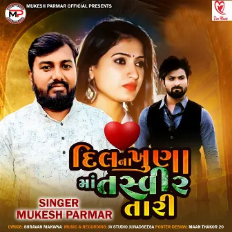 Dil Na Khuna Ma Tasvir Tari by Mukesh Parmar