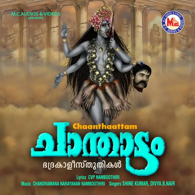 Aadimoolam Vedasaaram