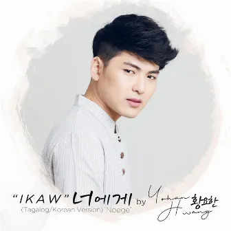 Ikaw - Noege 너에게 (Tagalog - Korean Version) by Yohan Hwang