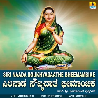 Siri Naada Soukhyadaathe Bheemambike - Single by Chandrika Gururaj