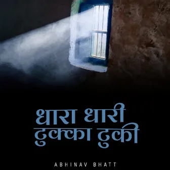 Dhara Dhari Tukka Tuki (Garhwali Song) by Abhinav Bhatt