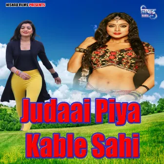 Judaai Piya Kable Sahi by Anupam