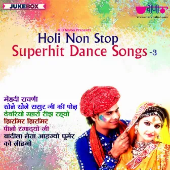 Holi Non Stop Superhit Songs, Vol. 3 by Mukul Soni