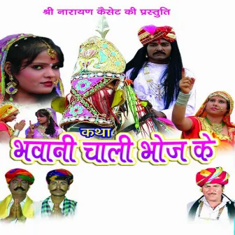 Bhawani Chali Bhoj Ke by 