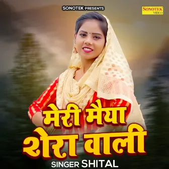 Meri Maiya Shera Waali by Shital