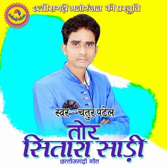 Tor Sitara Sadi Ma Samdhin Vo by Chatur Patel