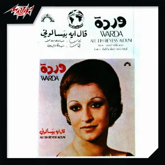 Ale Eih Beyessalouni by Warda