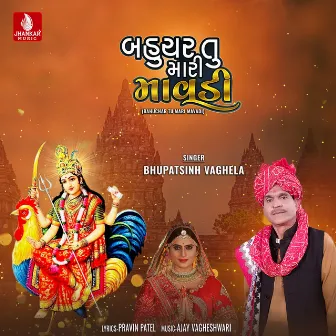 Bahuchar Tu Mari Mavadi - Single by Bhupatsinh Vaghela