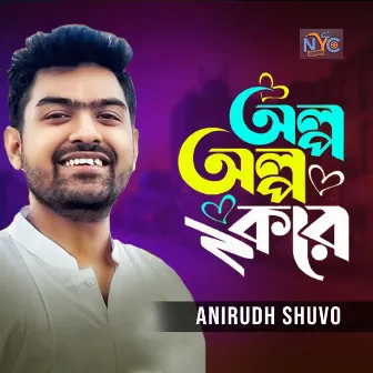 Olpo Olpo Kore by Anirudh Shuvo