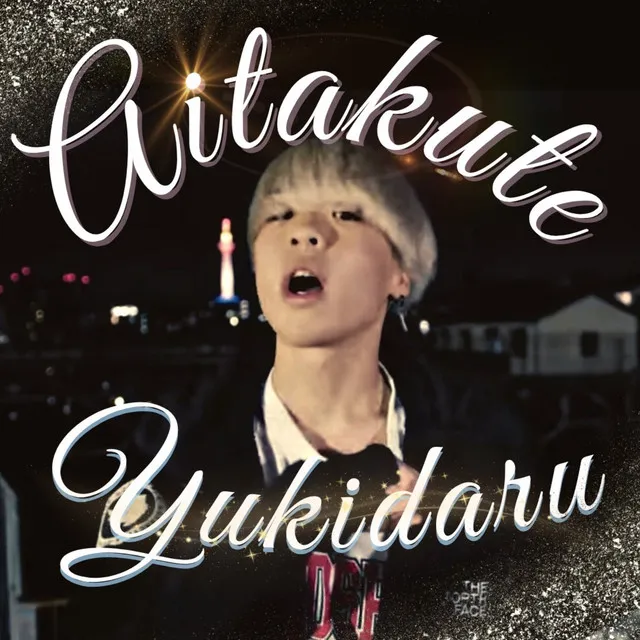 Aitakute