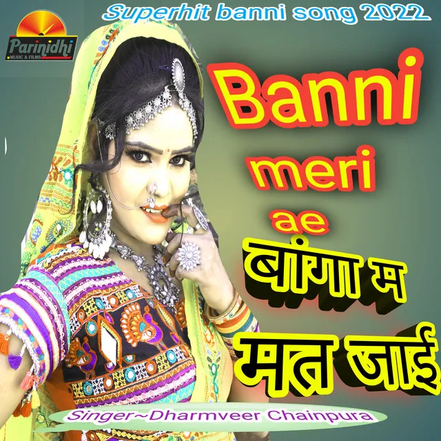 Banni Meri Ae Baga M Mat Jai - Rajasthani