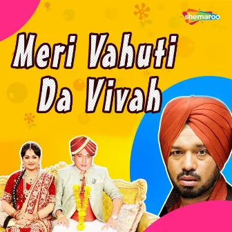 Meri Vahuti Da Vivah by Sunil Patni