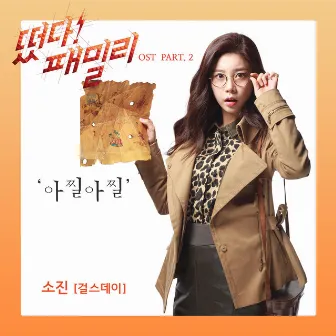 family2015 (Original Television Soundtrack), Pt.2 by Sojin