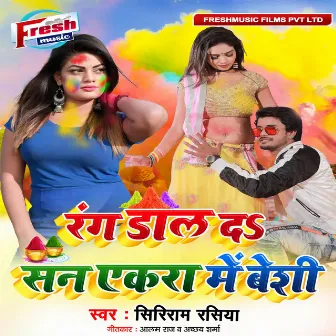 Rang Dal Da San Yekara Me Beshi by Siriram Rasiya