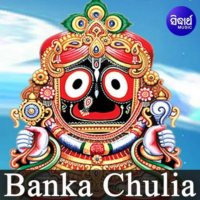 Banka Chulia