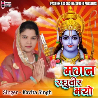 Magan Raghuveer Bhayo by Kavita Singh