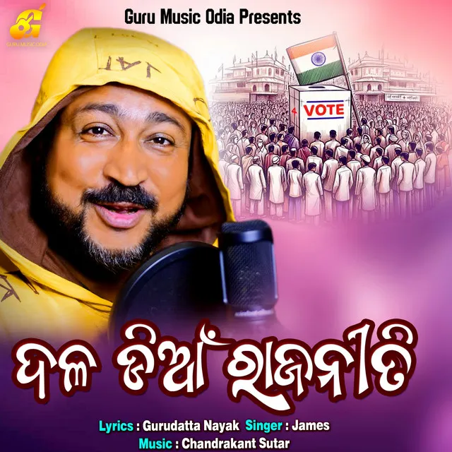 Dala Dian Rajaniti - Odia Modern Album