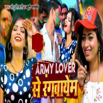 Army Lover Se Rangvayem by Beauty Pandey