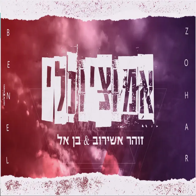 אמוציונלי