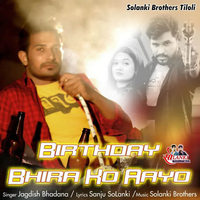 Birthday Bhira Ko Aayo