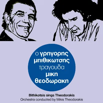 O Grigoris Bithikotsis Erminevi Miki Theodoraki by Grigoris Bithikotsis