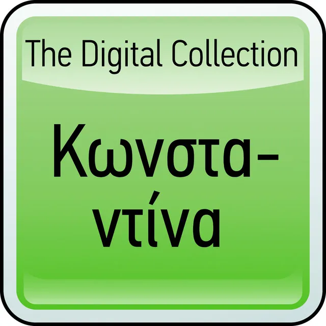 The Digital Collection