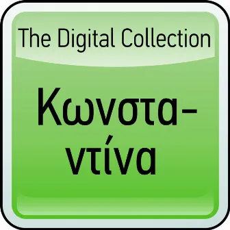 The Digital Collection by Konstantina