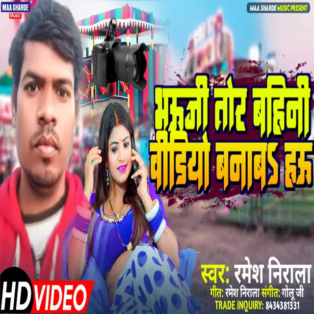 Bhauji Tor Bahini Ho Video Banaw Ho - Magahi