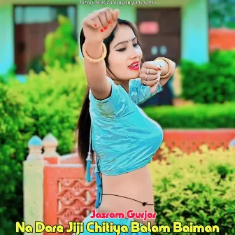 Na Dare Jiji Chitiya Balam Baiman by Jasram Gurjar