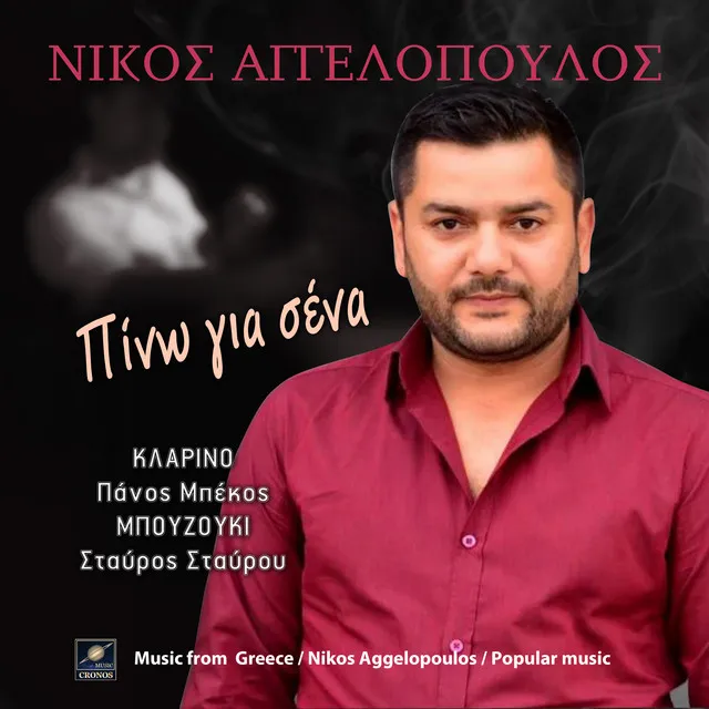 Μια βραδυά