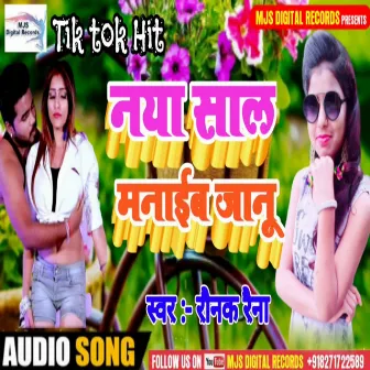 Naya Saal Manaib Janu (Bhojpuri) by Raunak Raina