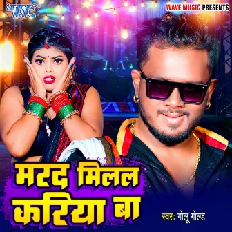 Marad Milal Kariya Ba by Golu Gold