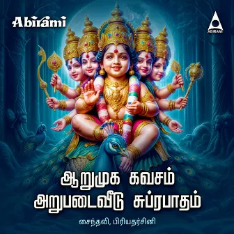 Arumuga Kavasam Arupadaiveedu Suprabatham by Priyadharshini