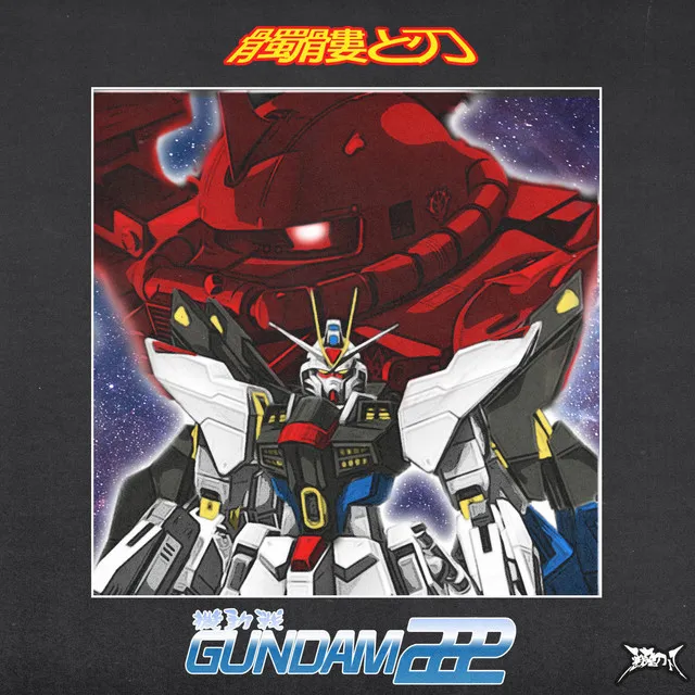 GUNDAM 222