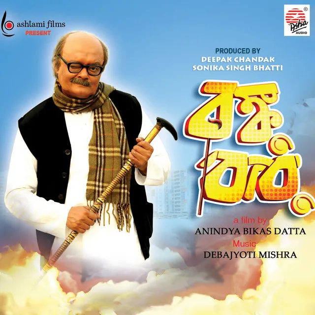 Bonku Babu (Original Motion Picture Soundtrack)