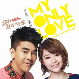 My Only Love by Alan Kuo